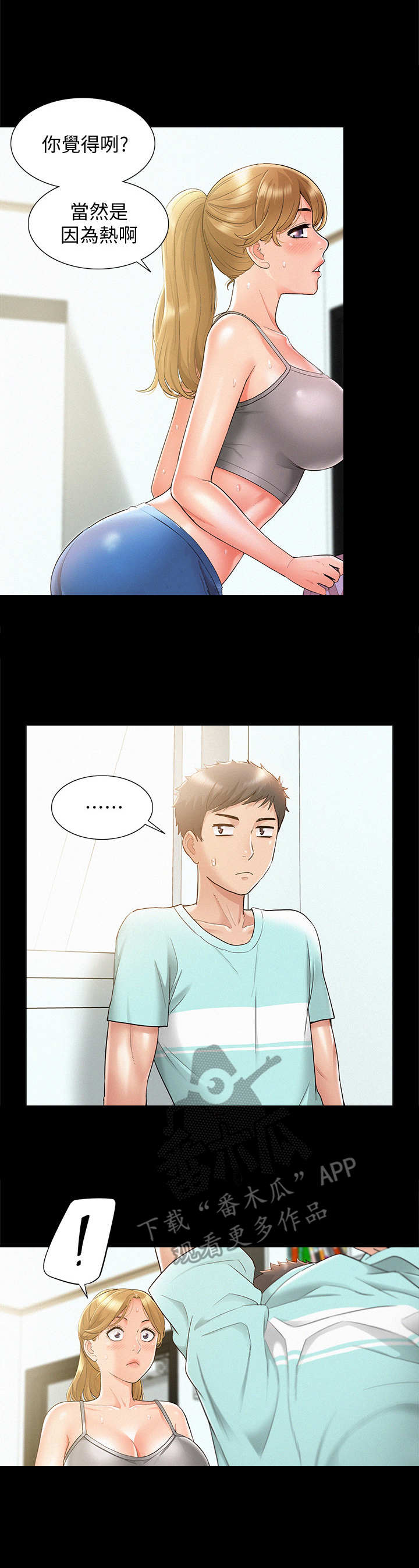 难言之瘾第30话图