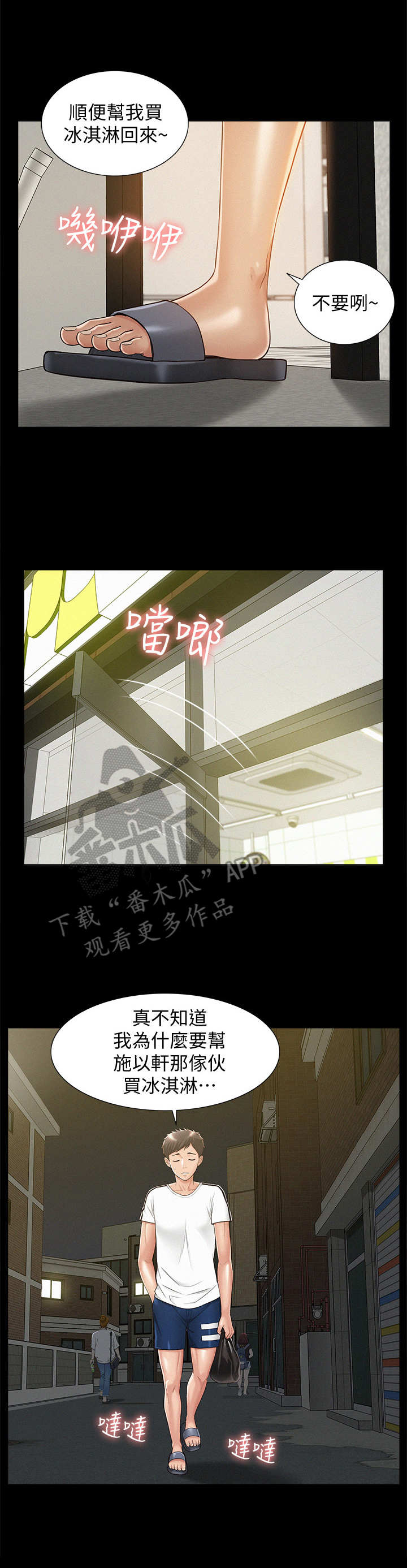 难言之瘾第31话图