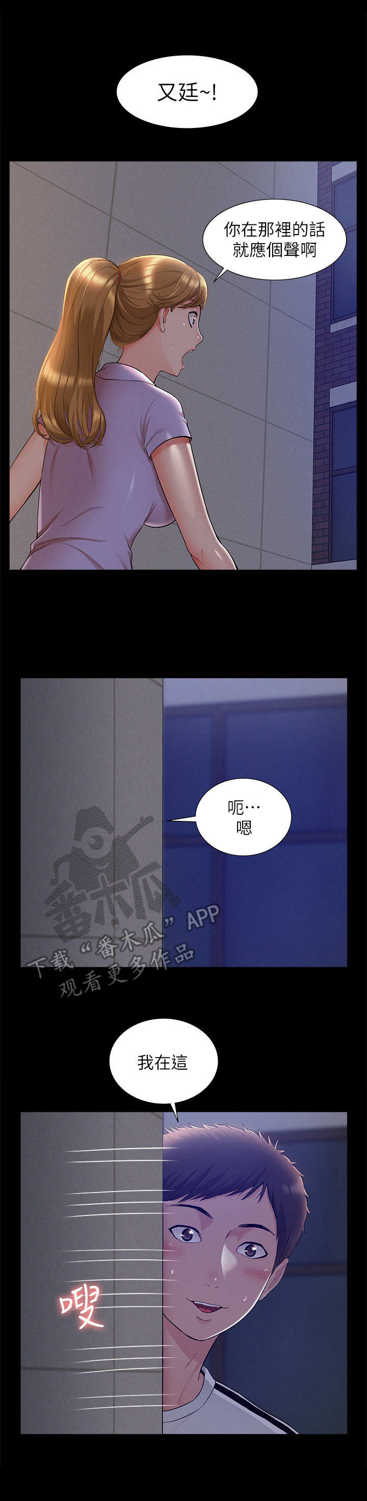 难言之瘾第33话图