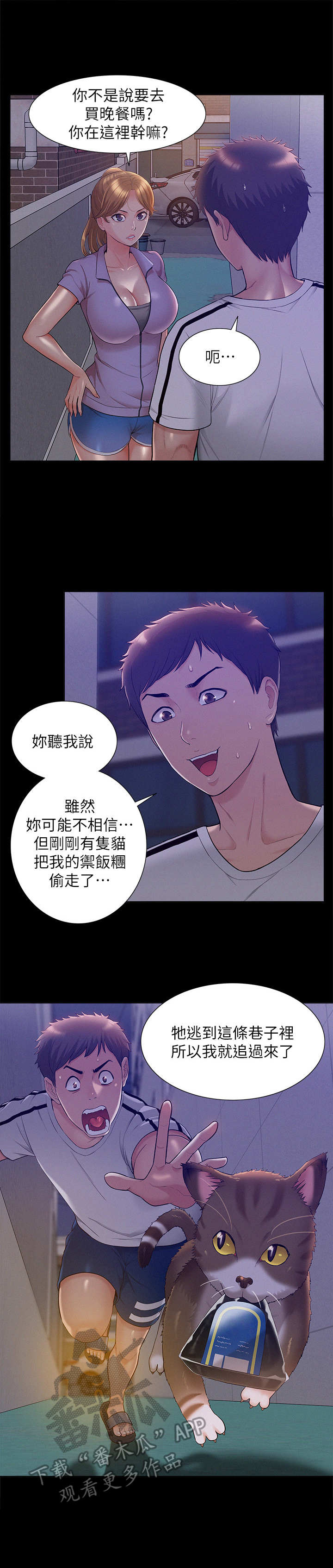 难言之瘾第33话图