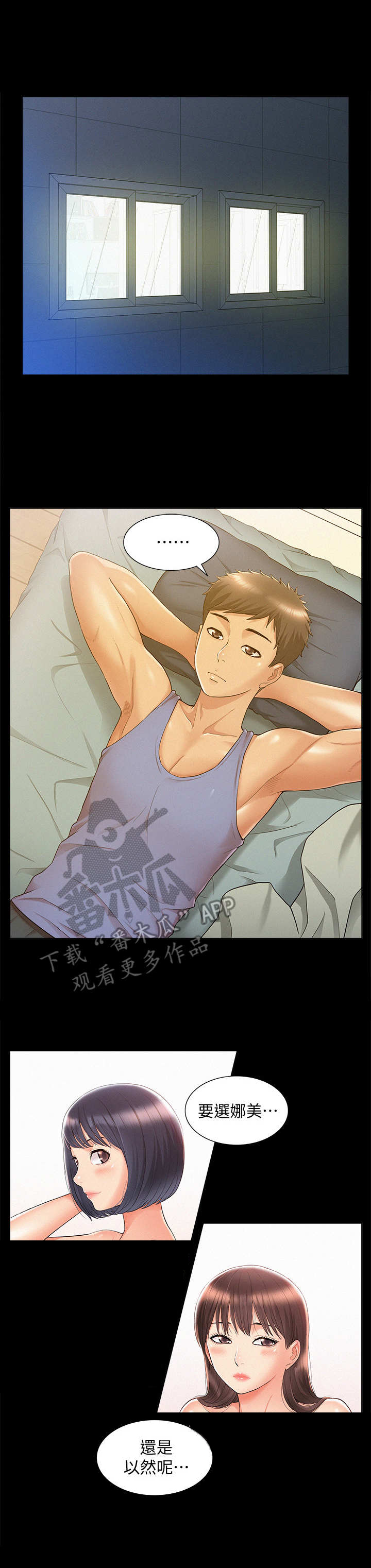 难言之瘾第35话图