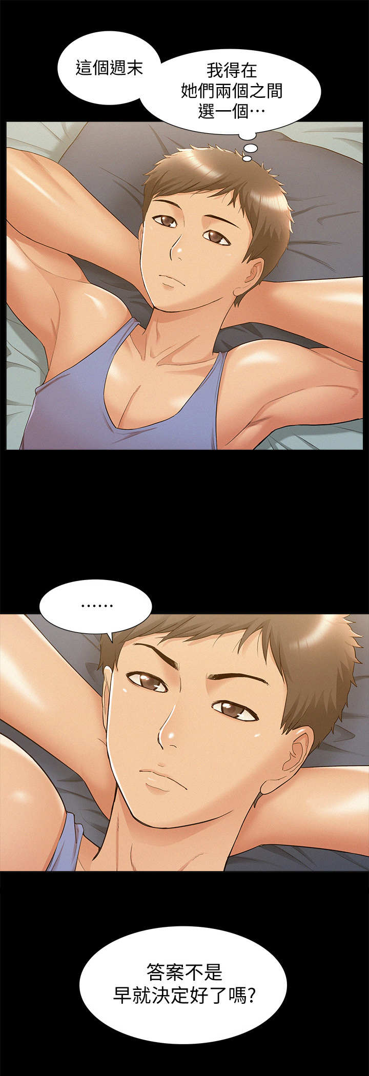 难言之瘾第35话图