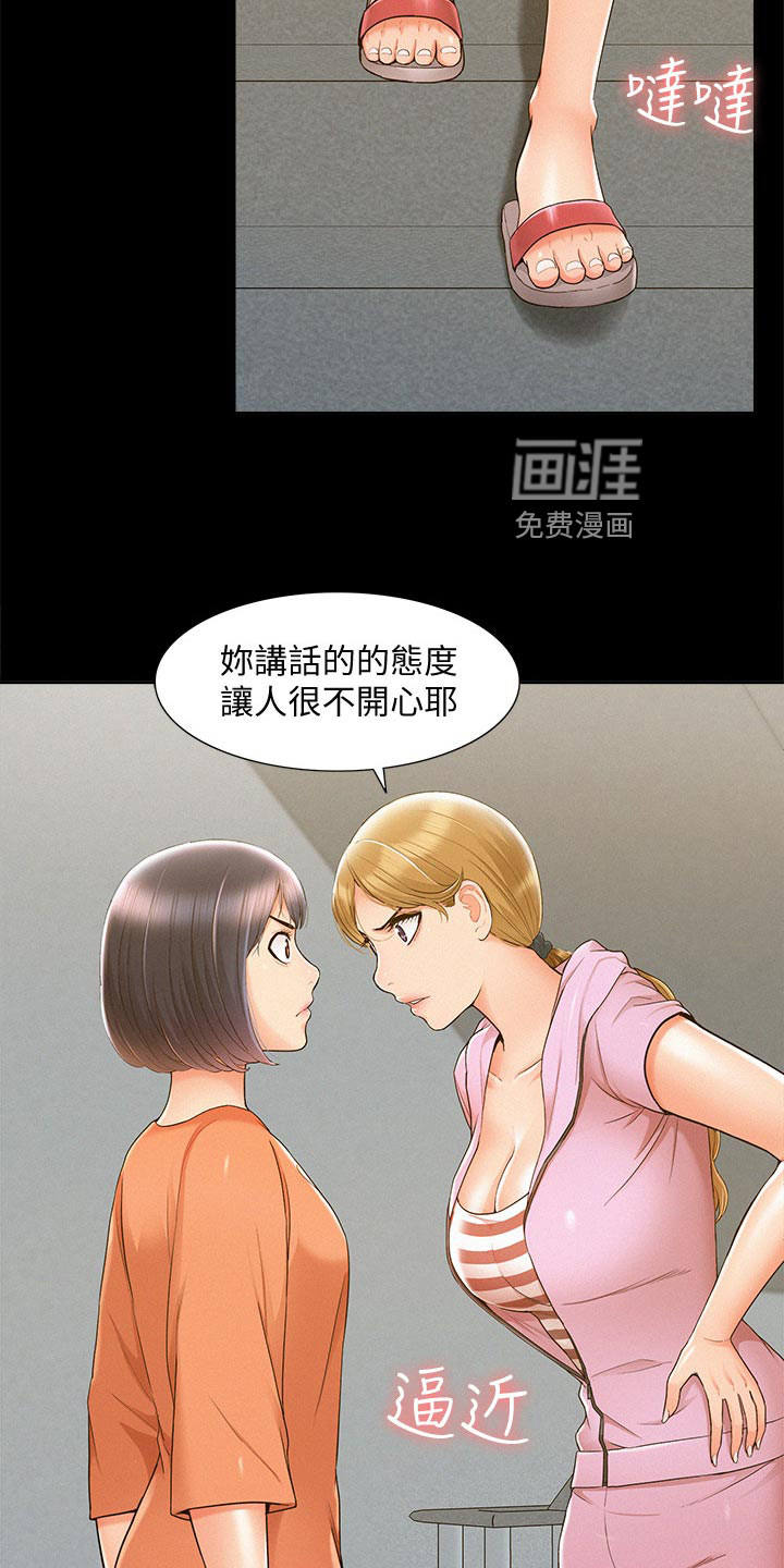 难言之瘾第39话图
