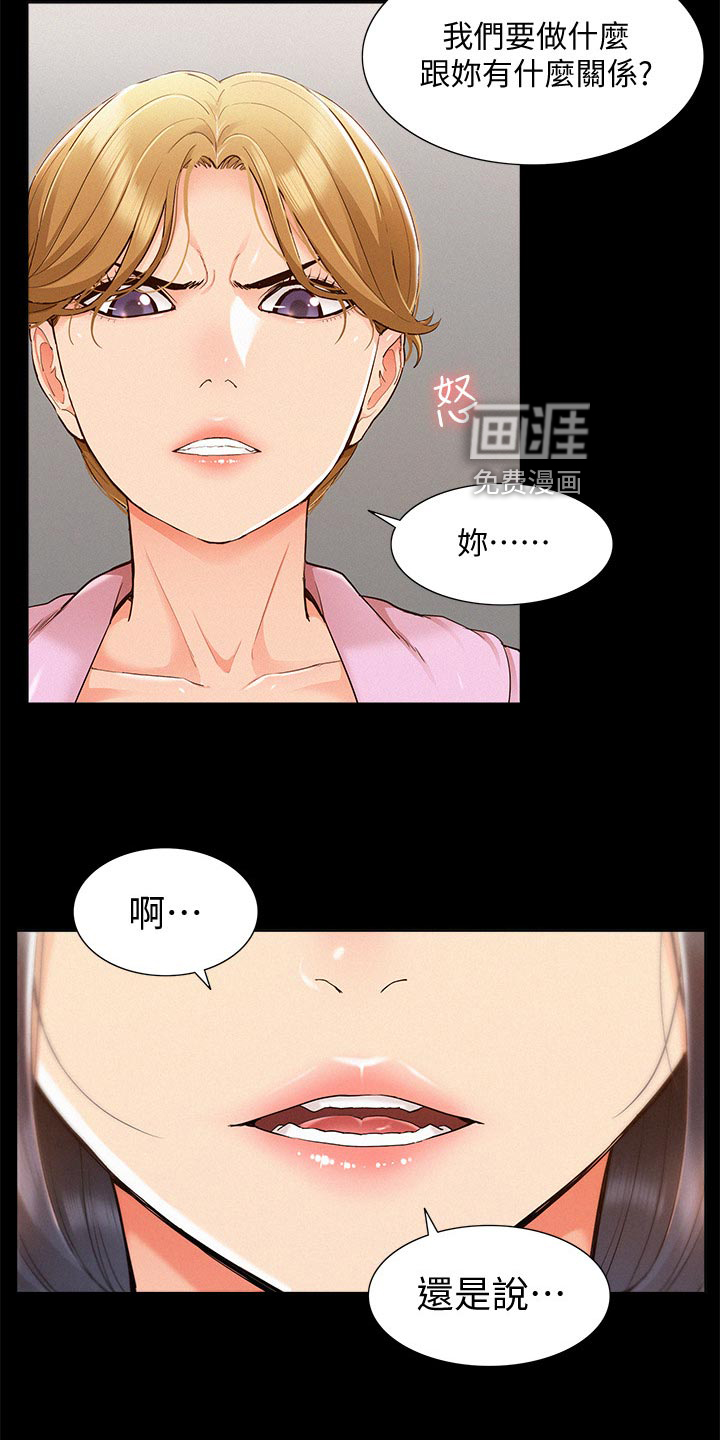 难言之瘾第39话图