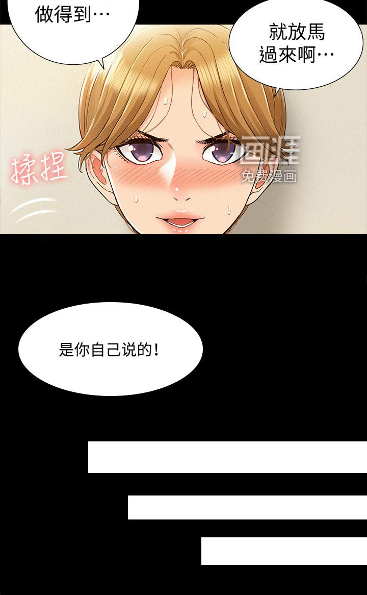 难言之瘾第41话图