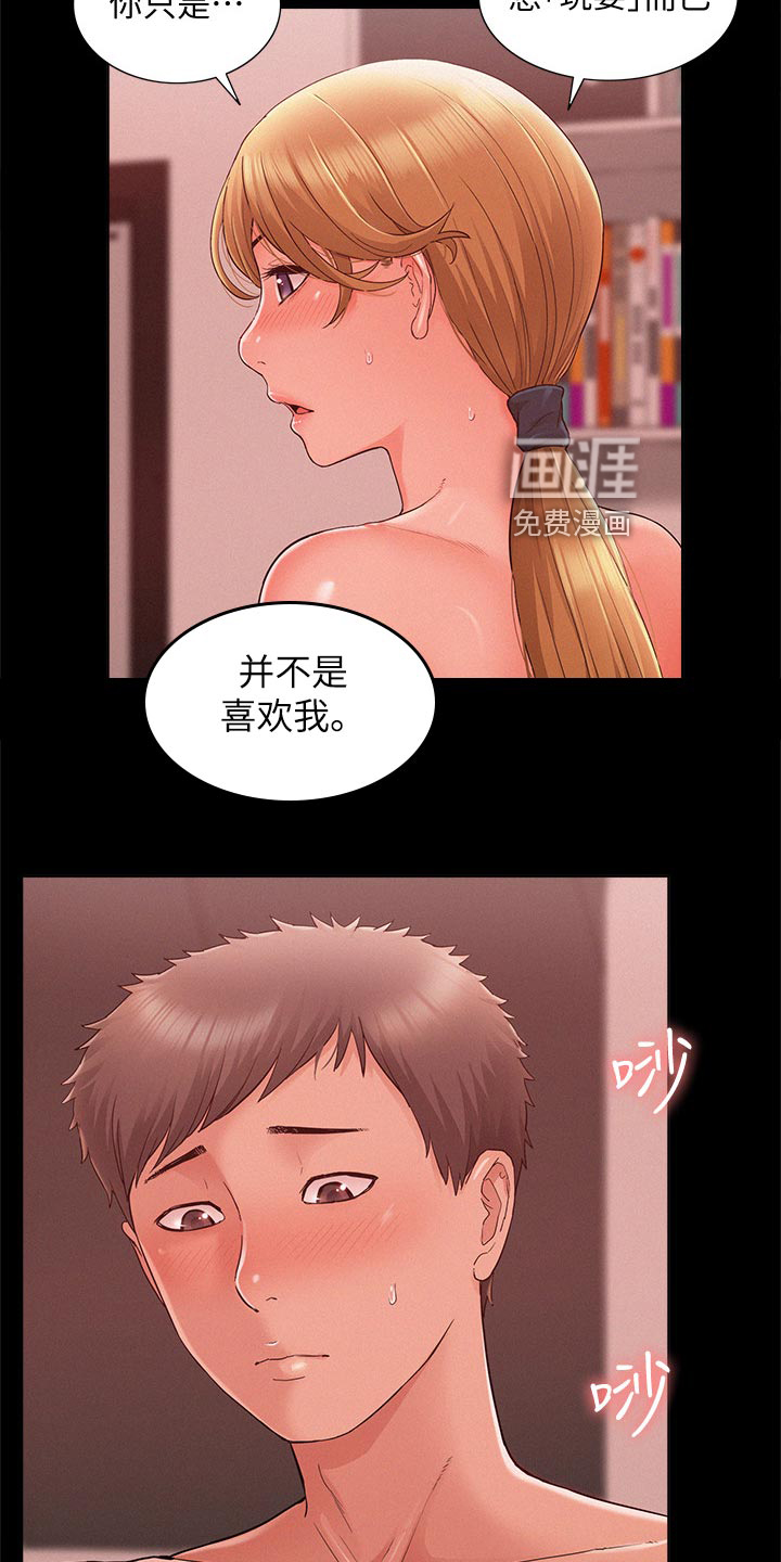 难言之瘾第42话图