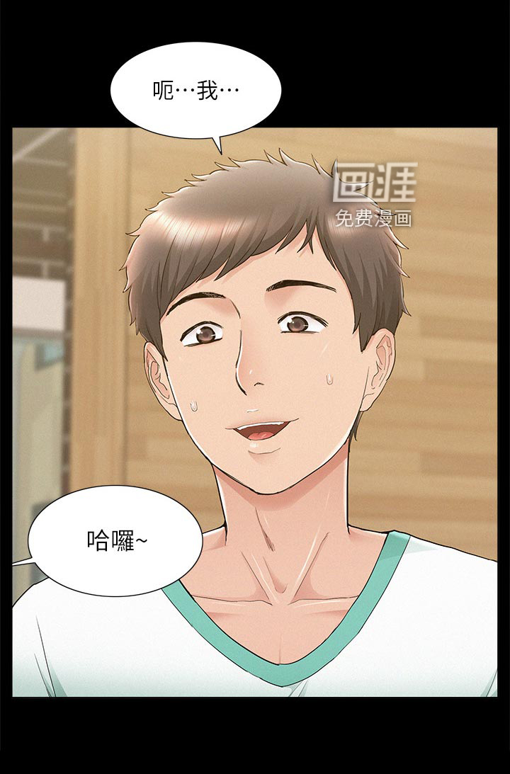 难言之瘾第43话图