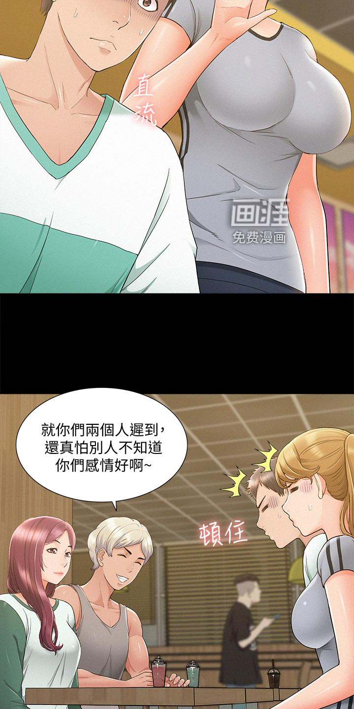 难言之瘾第44话图