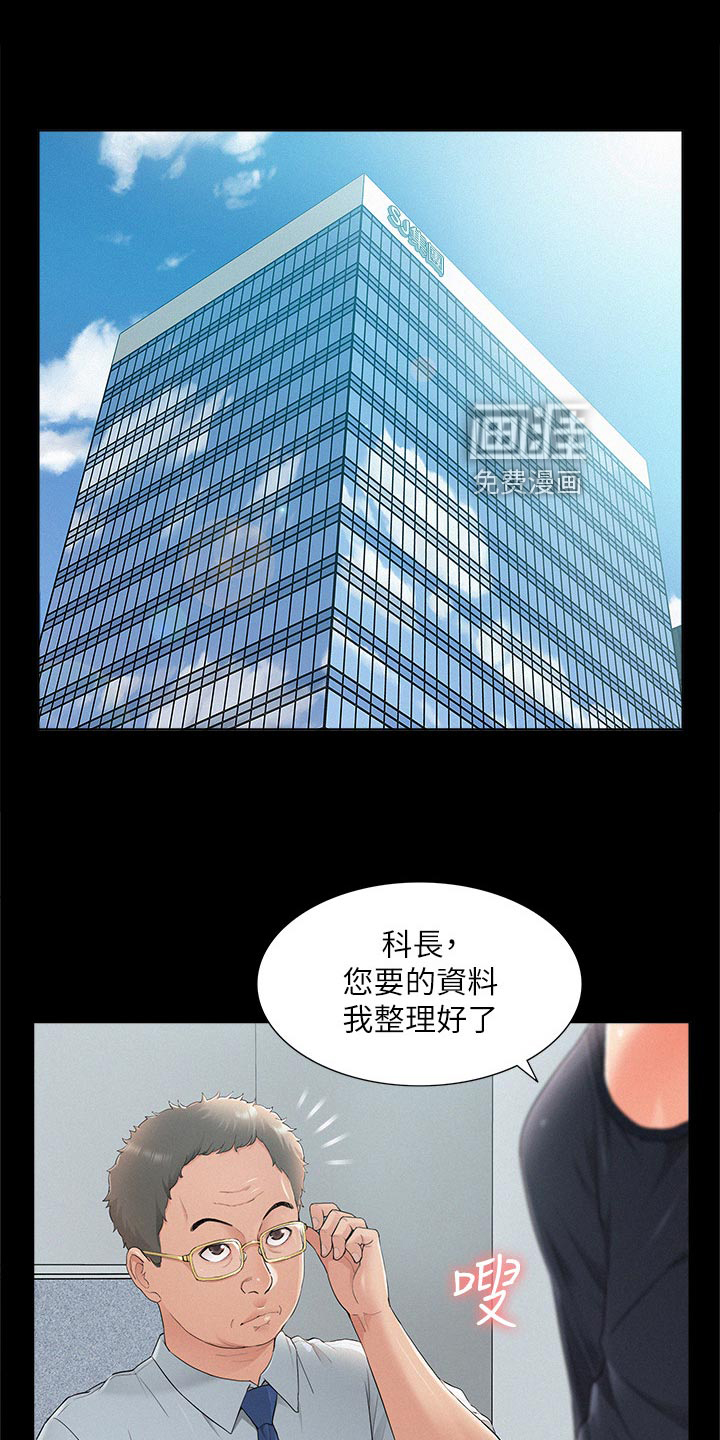 难言之瘾第48话图