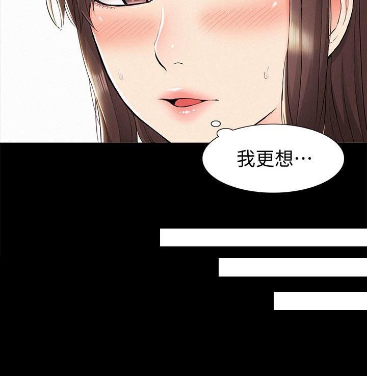 难言之瘾第48话图