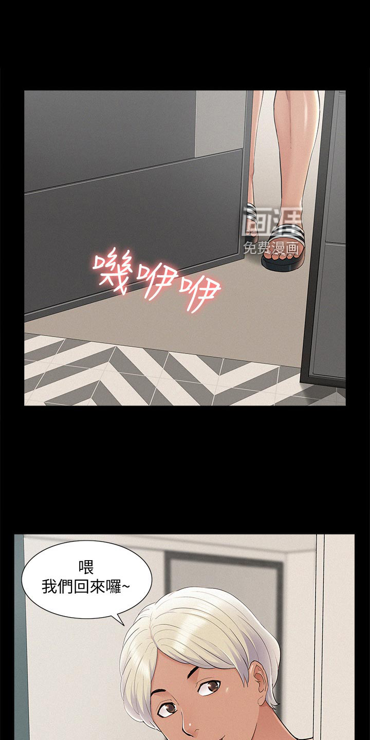 难言之瘾第49话图