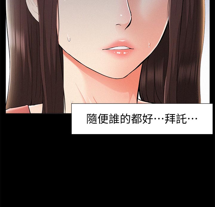难言之瘾第50话图