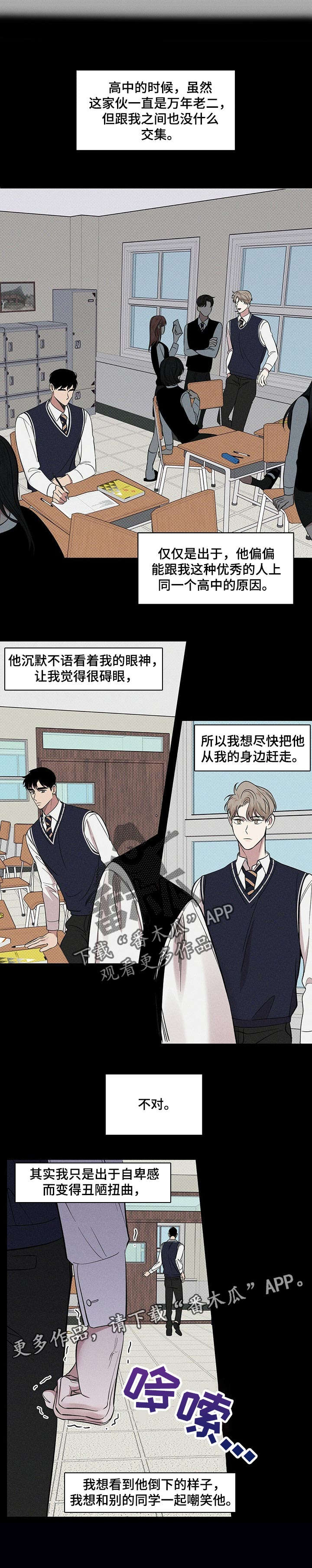 逆攻第22话图