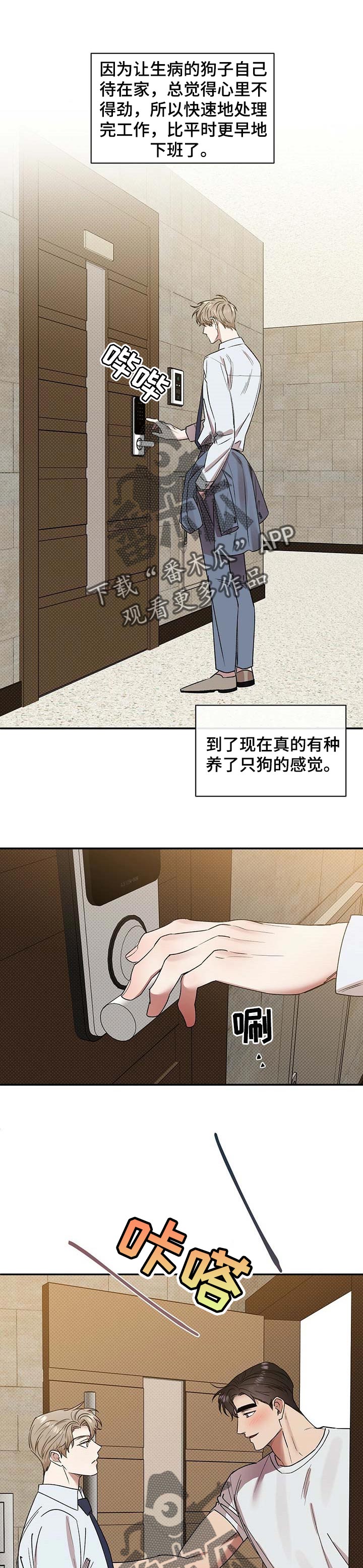 逆攻第47话图