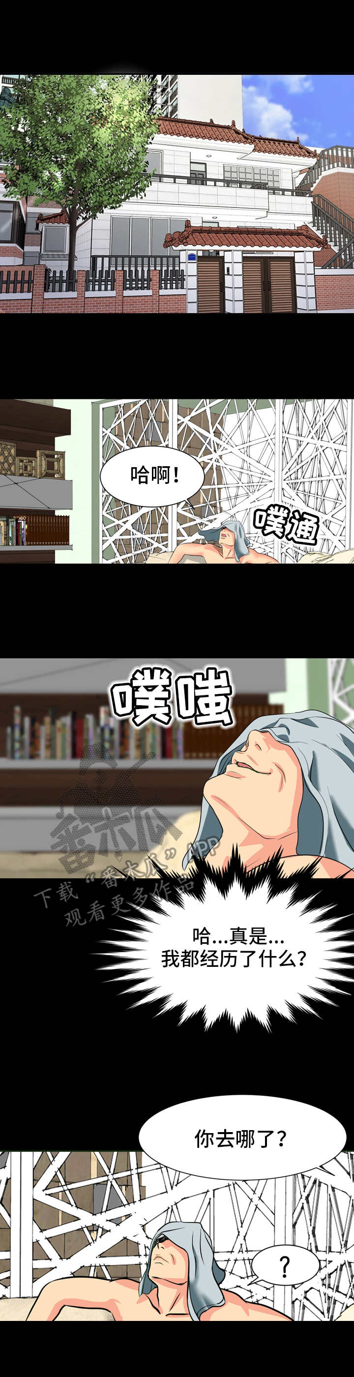 难以抑制第12话图