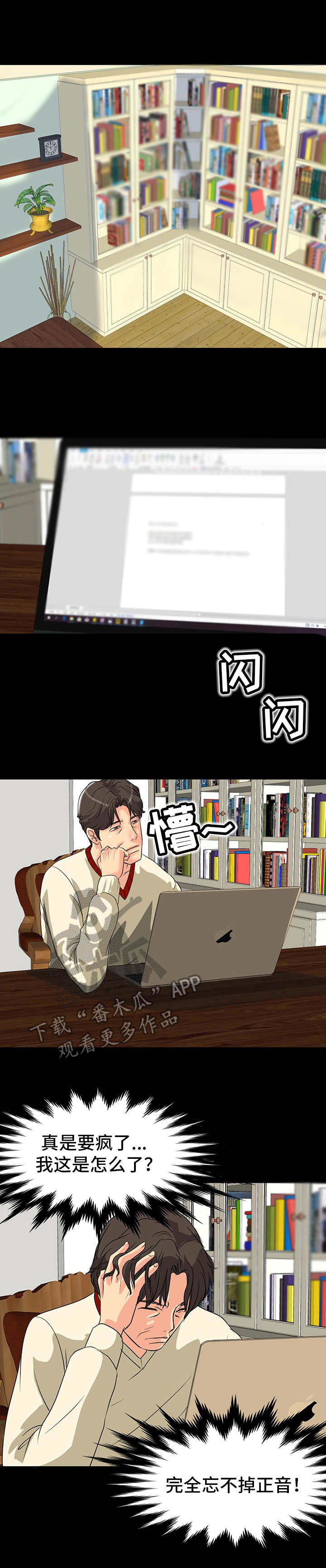 难以抑制第13话图