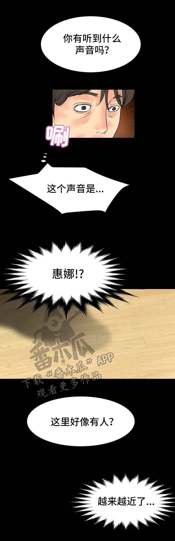 难以抑制第15话图