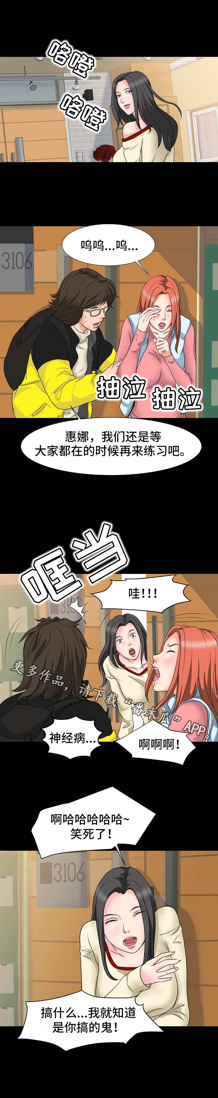 难以抑制第16话图