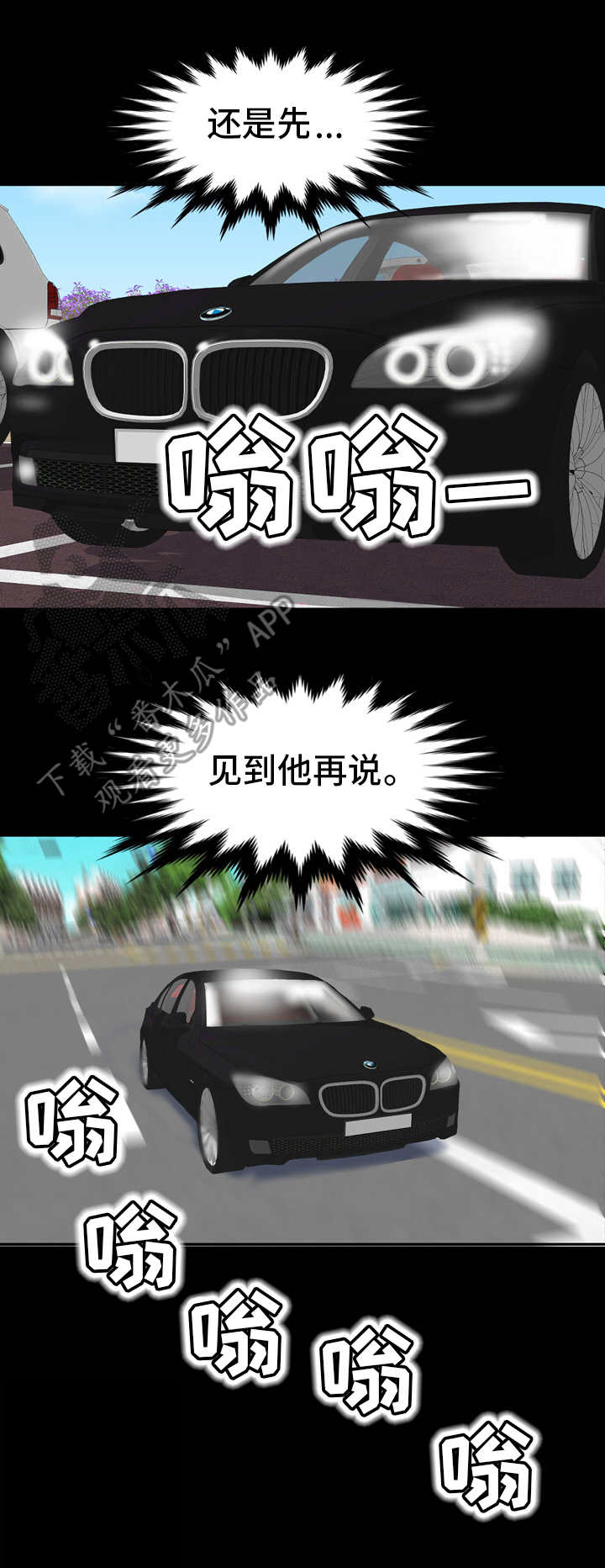 难以抑制第18话图