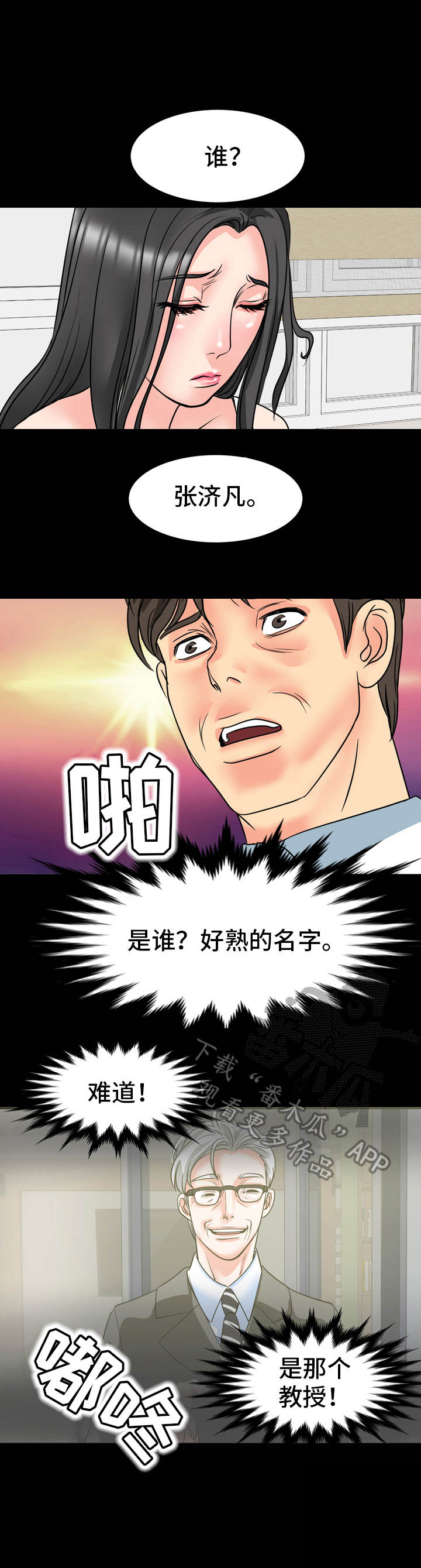 难以抑制第21话图