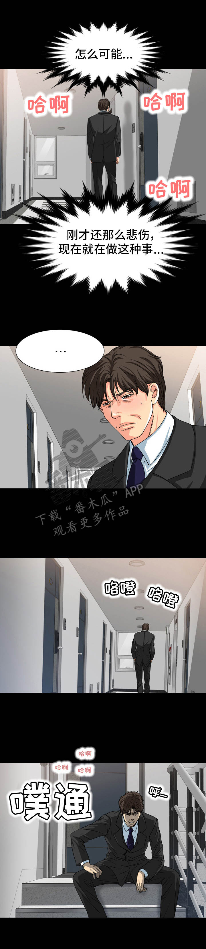 难以抑制第23话图