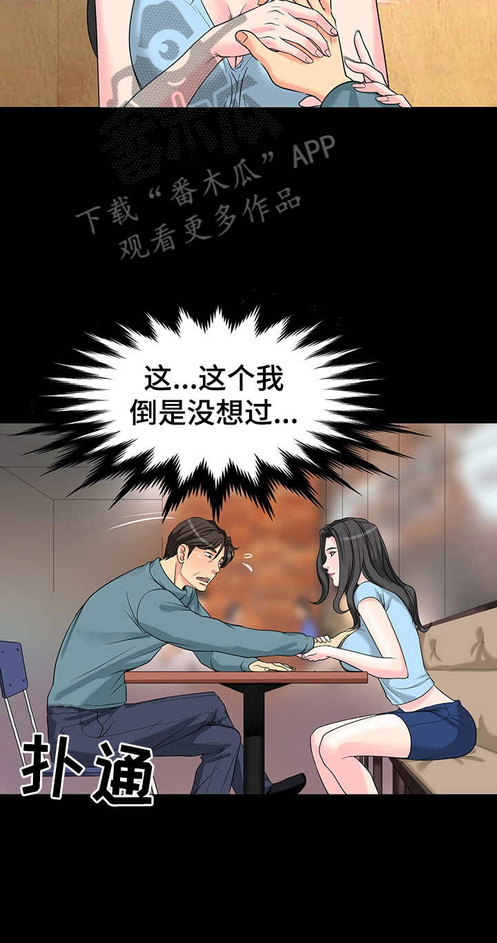 难以抑制第7话图