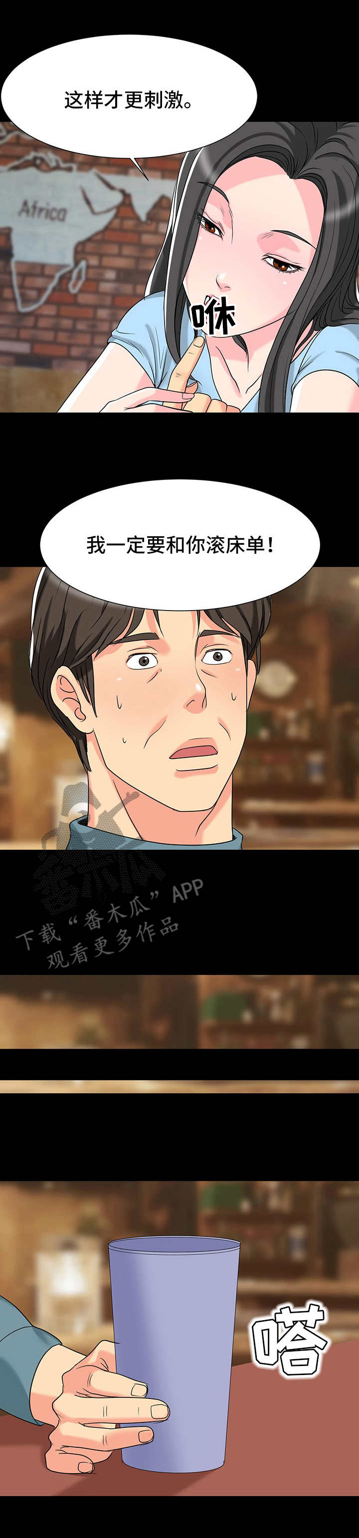 难以抑制第9话图