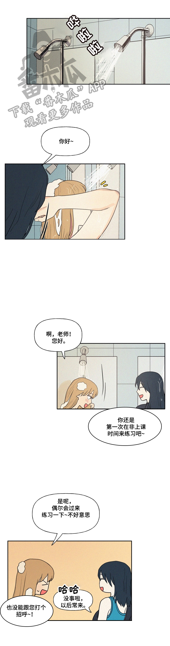 男性朋友们第11话图