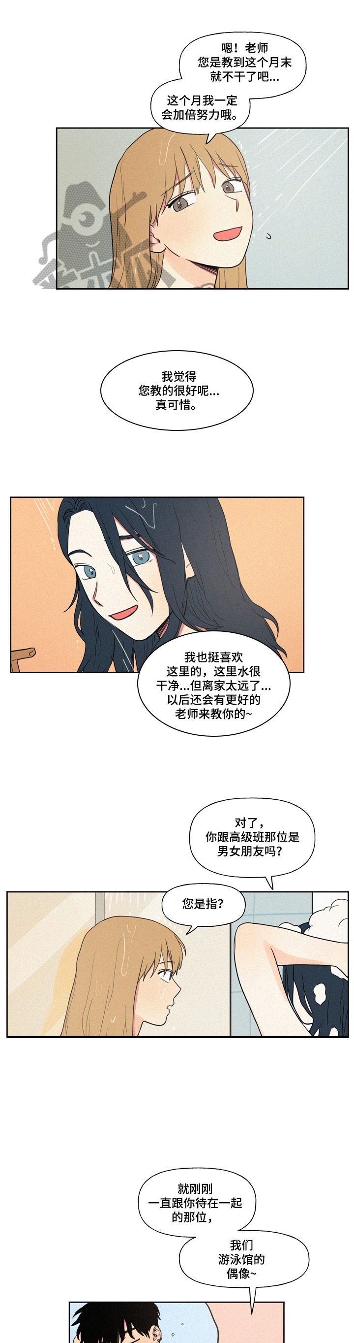 男性朋友们第11话图