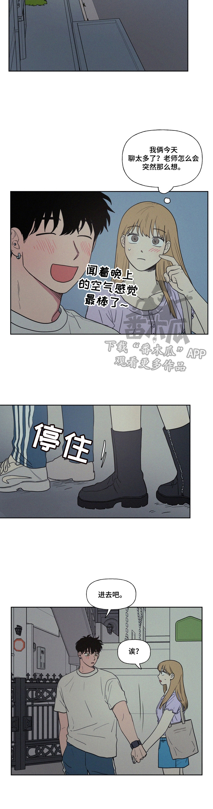 男性朋友们第11话图