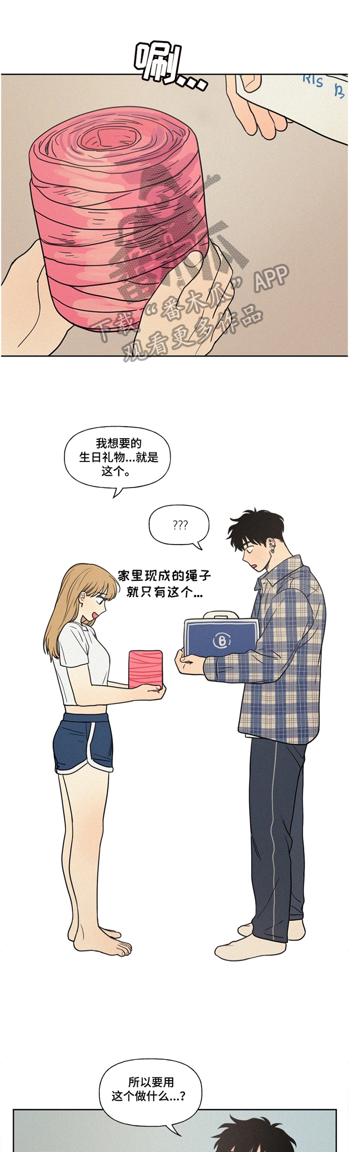 男性朋友们第15话图