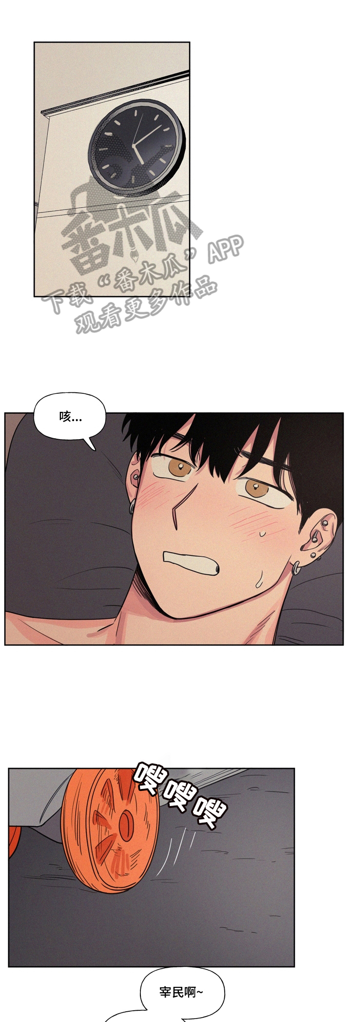 男性朋友们第16话图