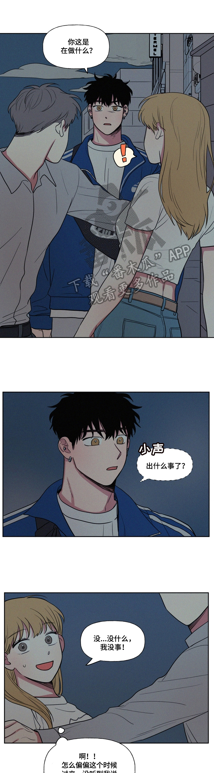 男性朋友们第21话图