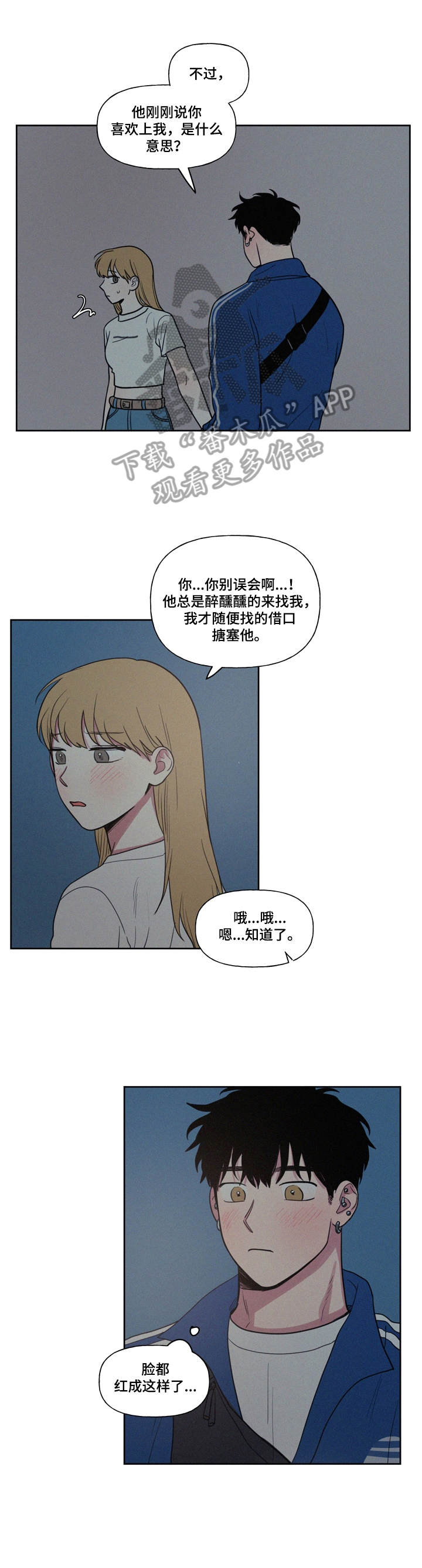 男性朋友们第22话图