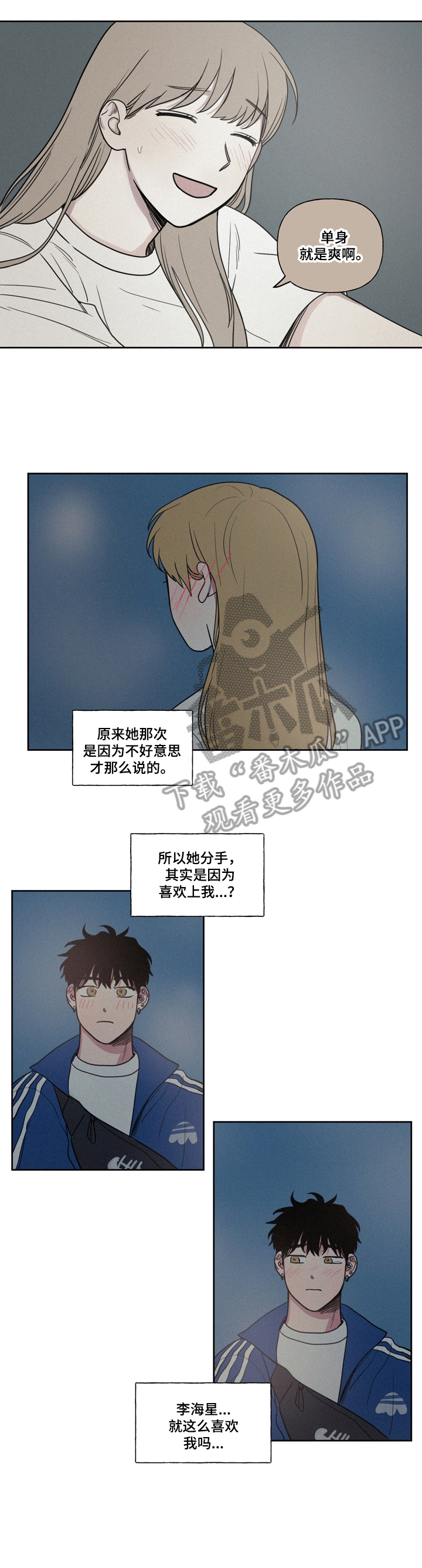 男性朋友们第22话图