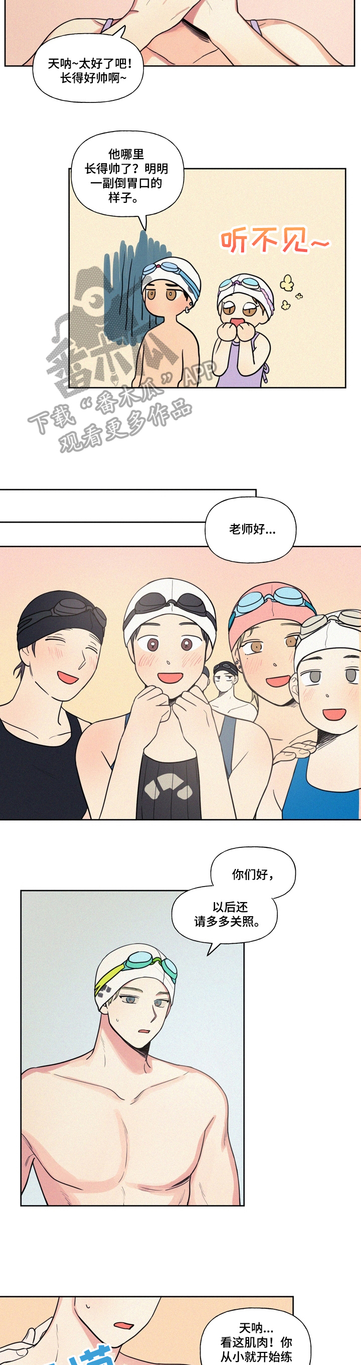 男性朋友们第23话图