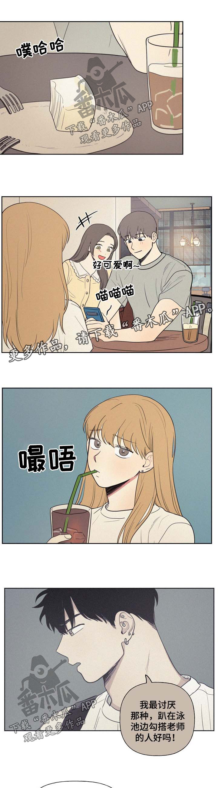 男性朋友们第27话图