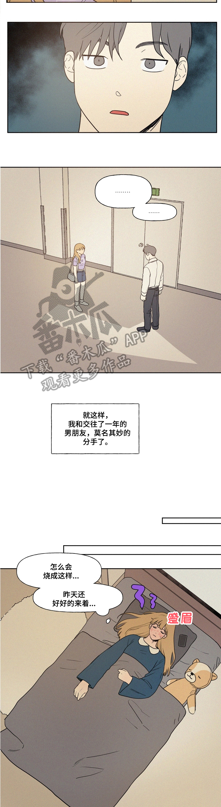 男性朋友们第3话图