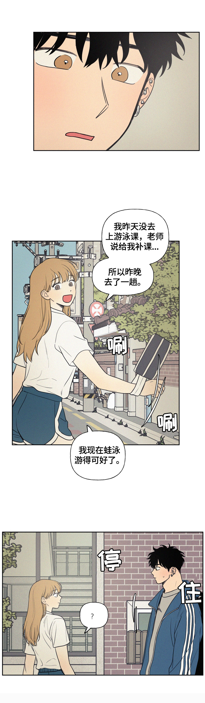 男性朋友们第31话图