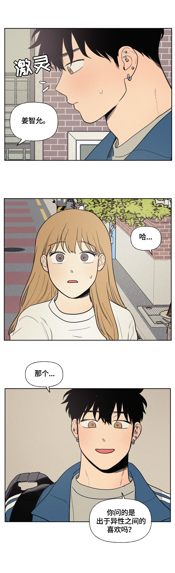 男性朋友们第32话图