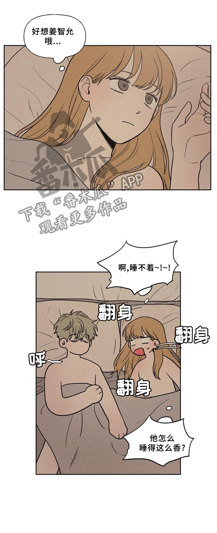 男性朋友们第34话图