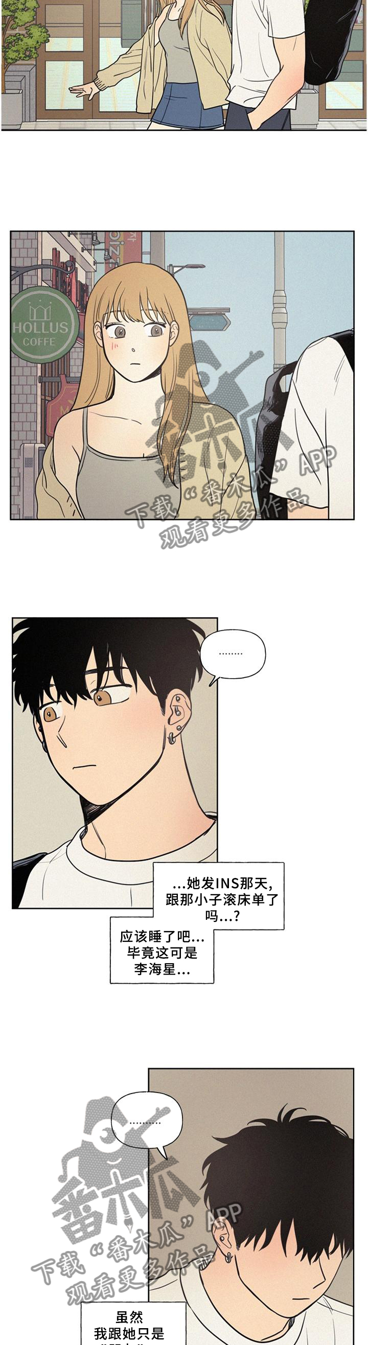 男性朋友们第35话图