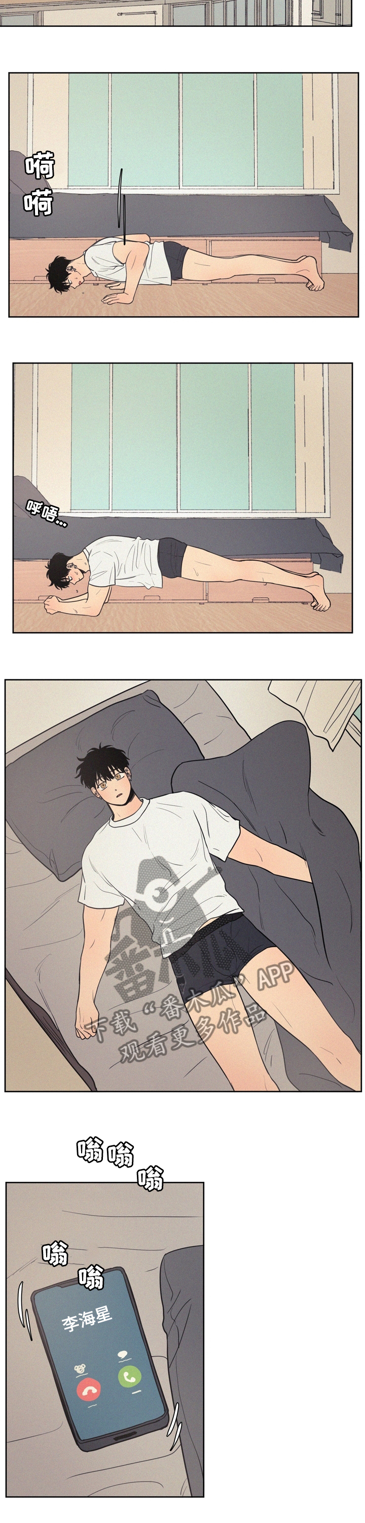 男性朋友们第41话图