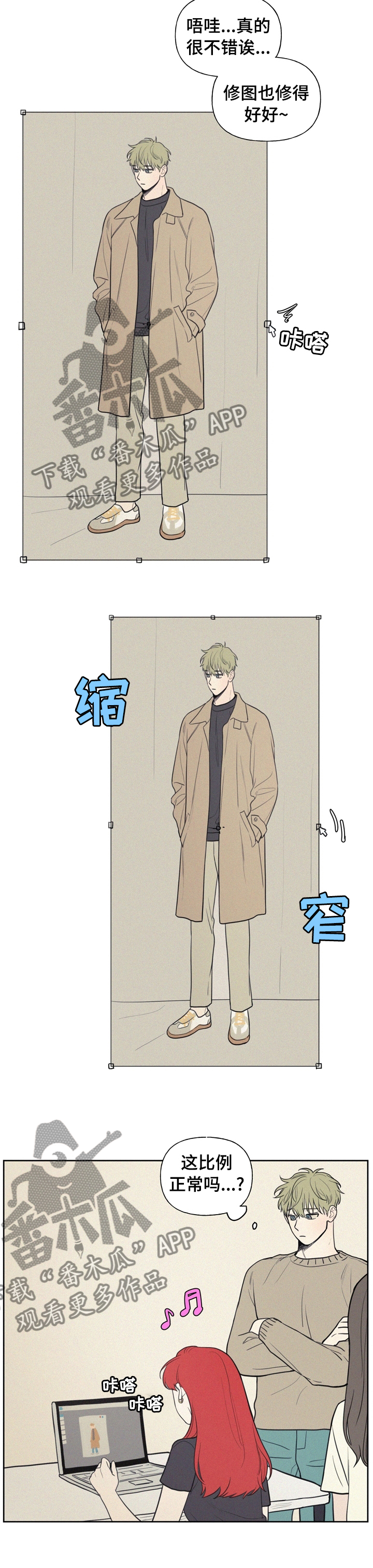 男性朋友们第45话图