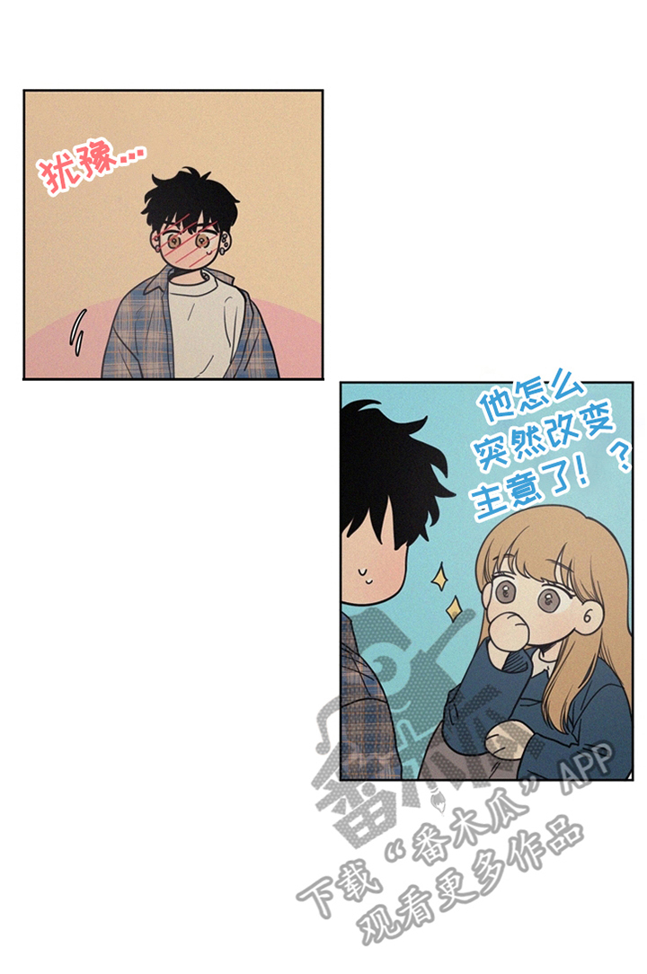 男性朋友们第5话图