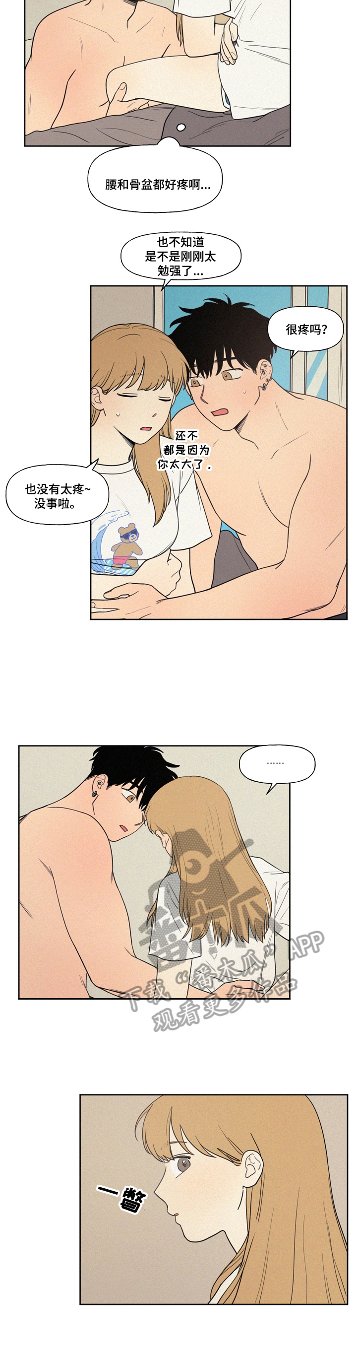 男性朋友们第9话图