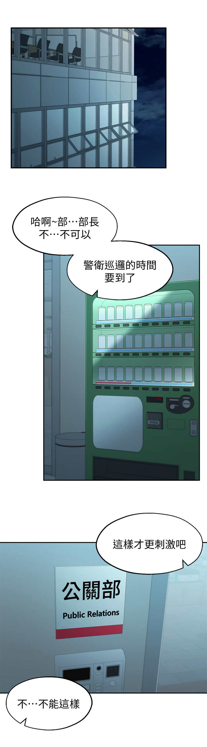 女友养成第1话图