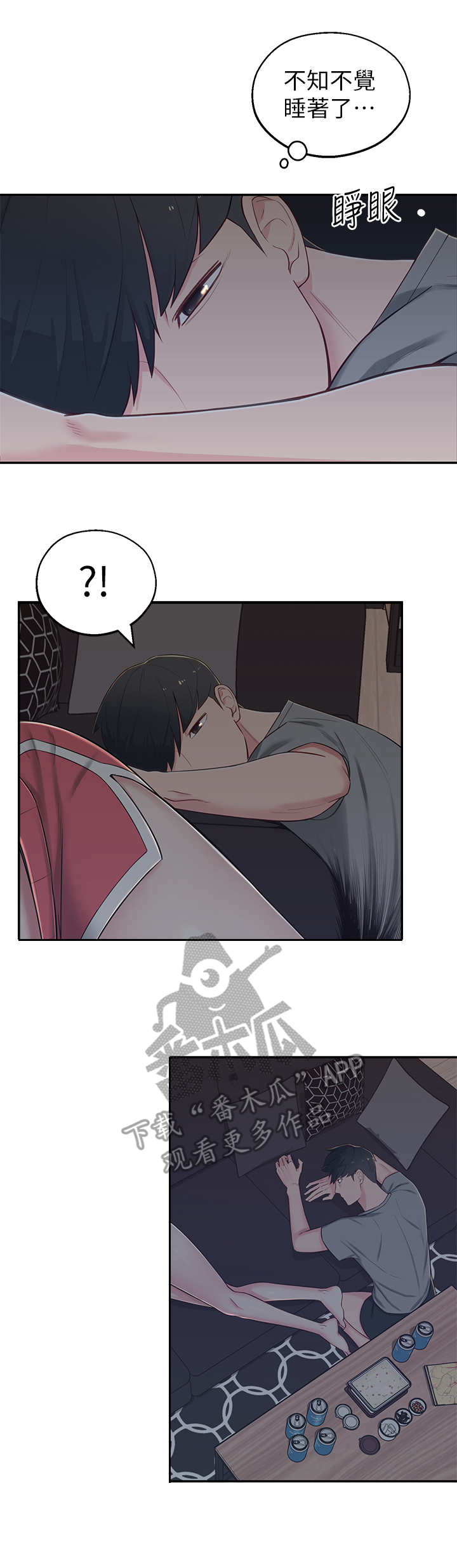 女友养成第10话图