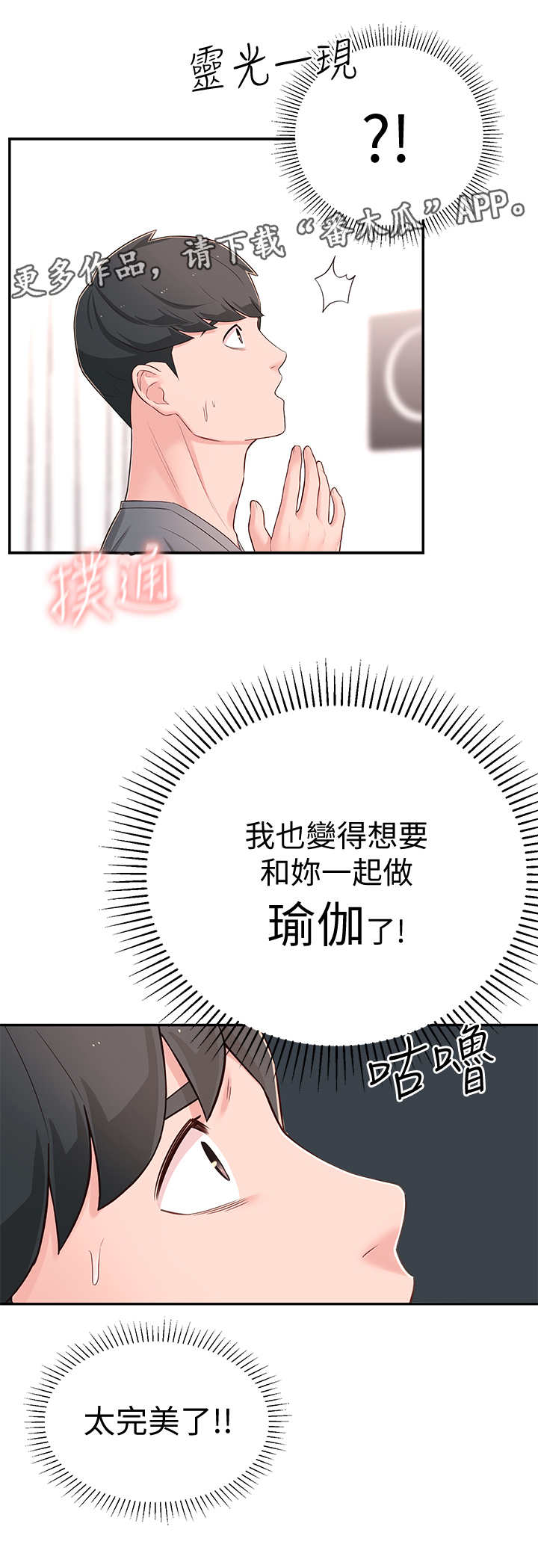 女友养成第13话图