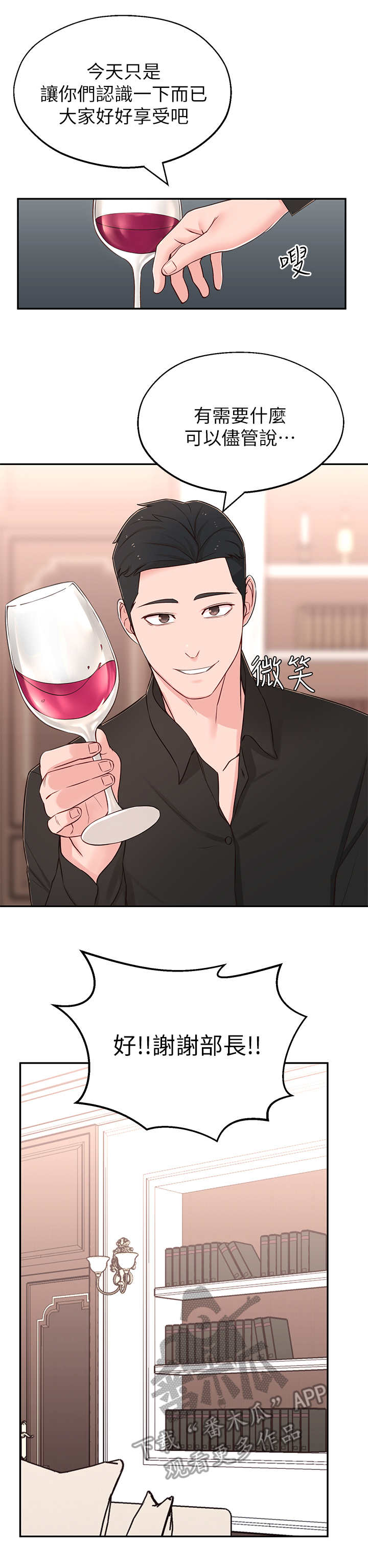 女友养成第17话图